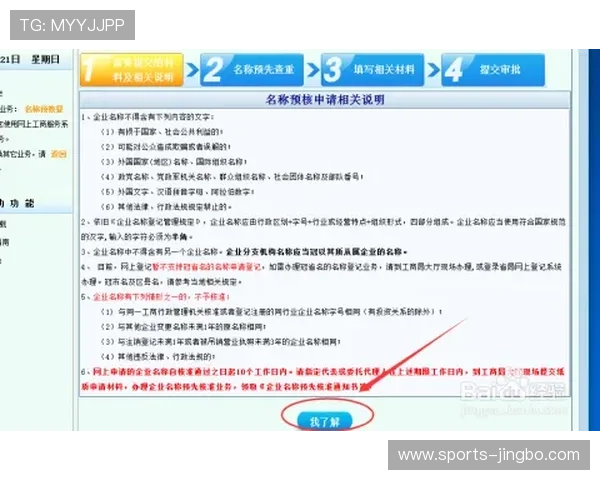 浩博体育如何快速注册与登录:新手玩家必看的详细操作流程介绍